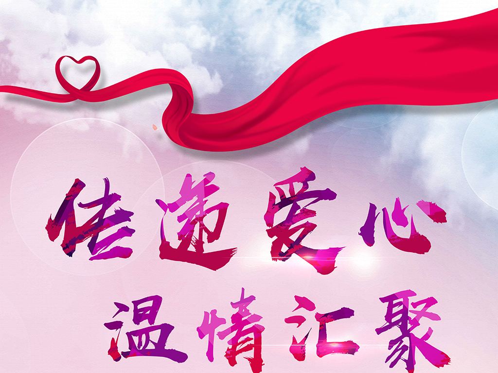 開元礦業(yè)集團(tuán)愛(ài)心活動(dòng)——助力脫貧攻堅(jiān)事跡
